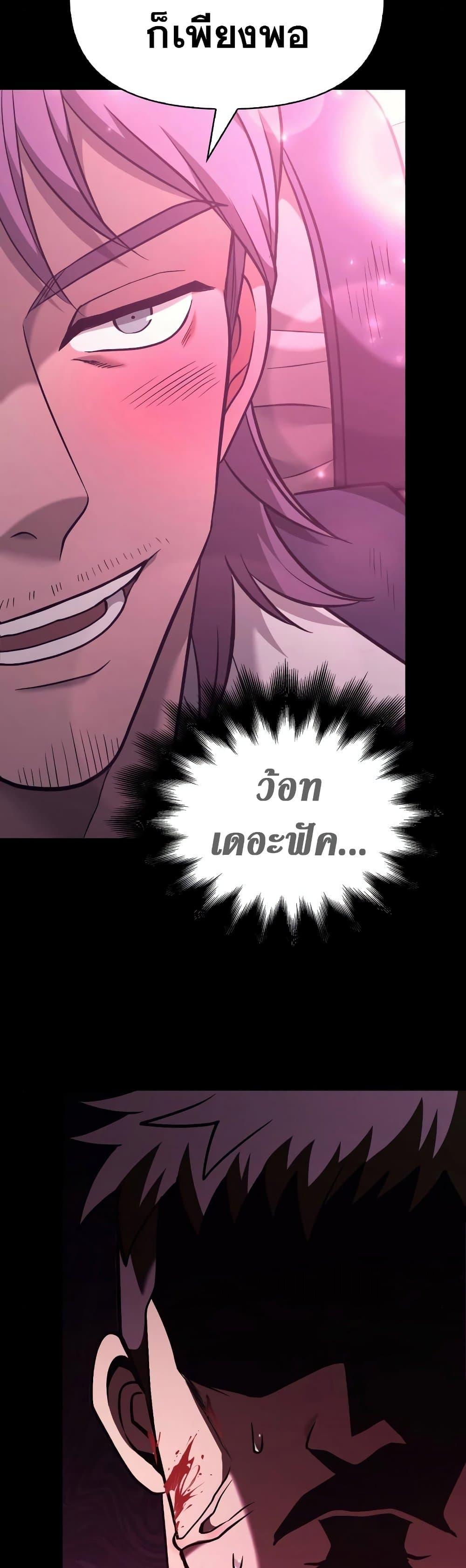 Surviving The Game as a Barbarian ตอนที่ 5 35