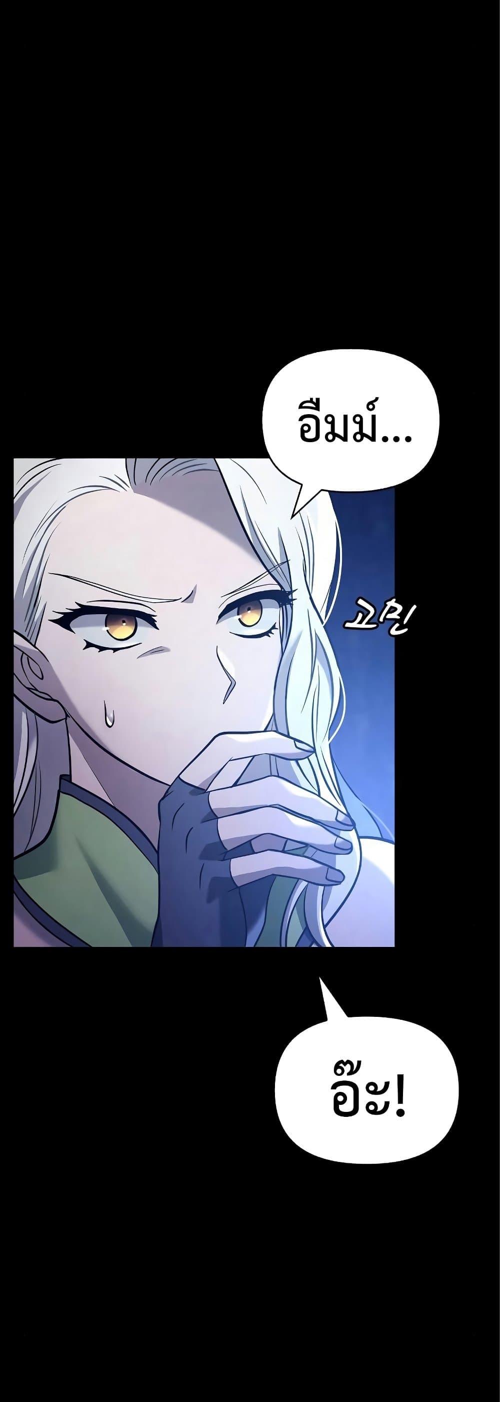 Surviving The Game as a Barbarian ตอนที่ 7 39