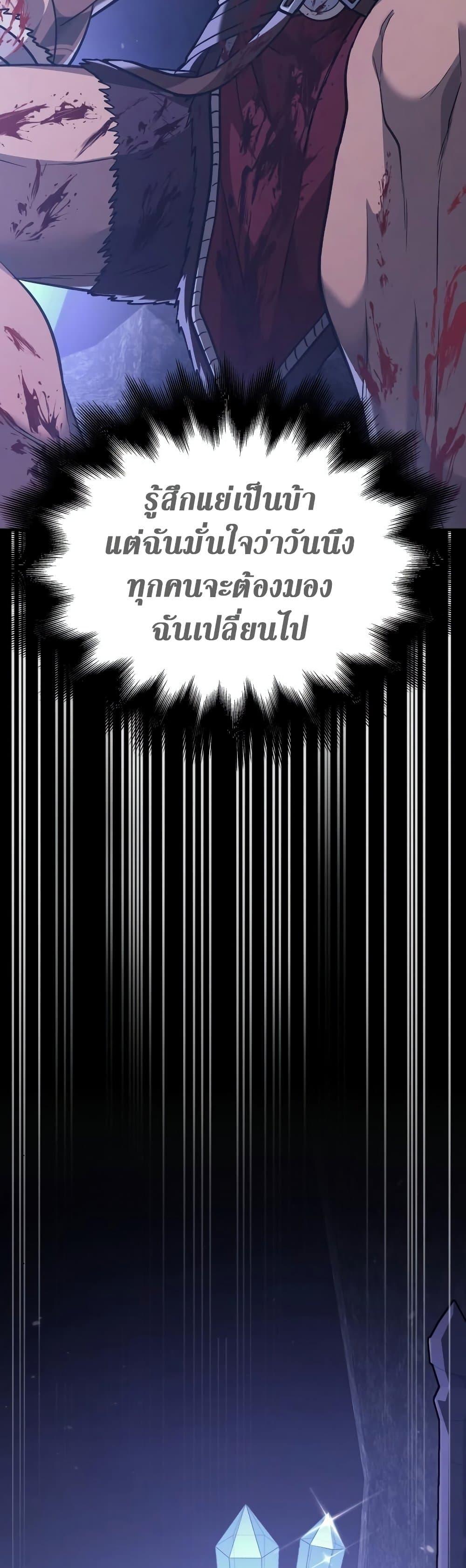 Surviving The Game as a Barbarian ตอนที่ 5 39