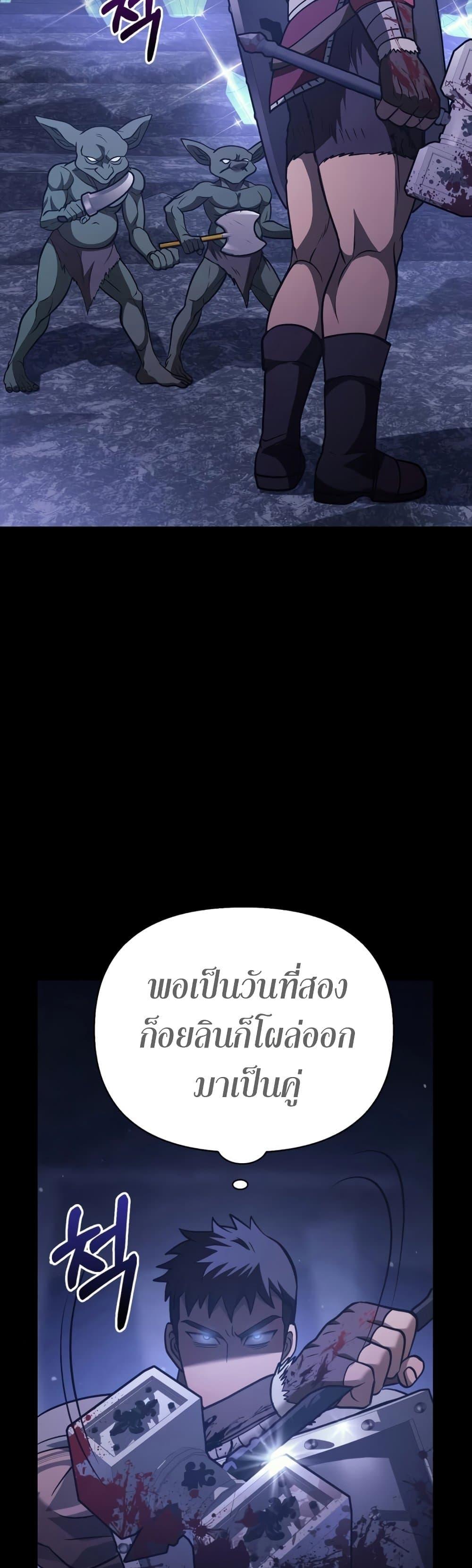 Surviving The Game as a Barbarian ตอนที่ 6 43