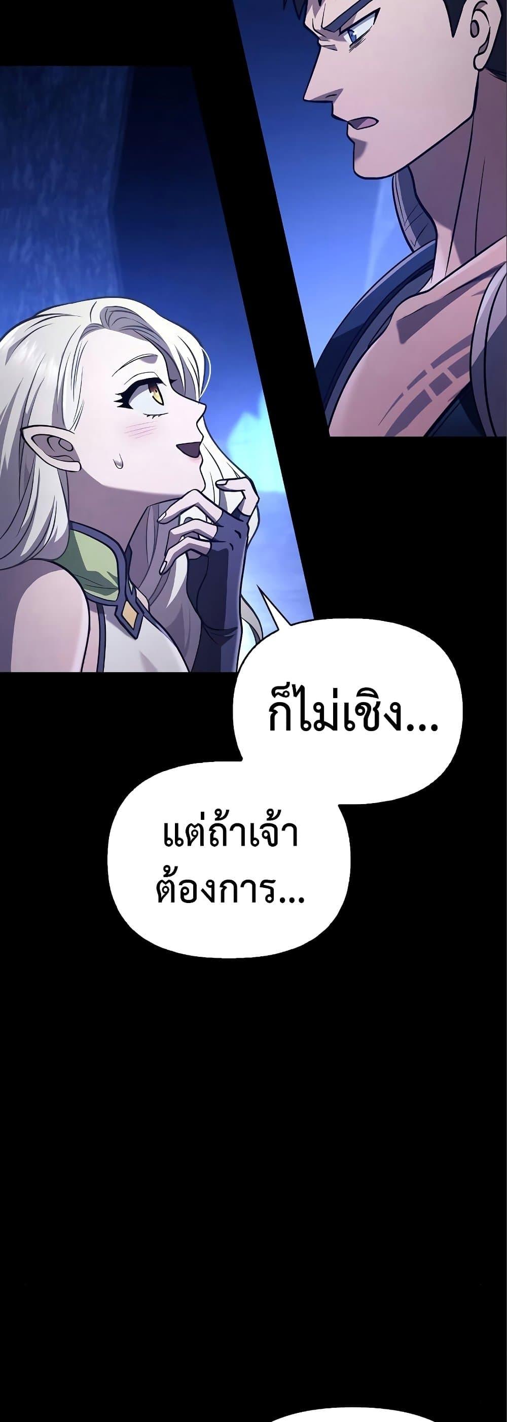 Surviving The Game as a Barbarian ตอนที่ 7 46