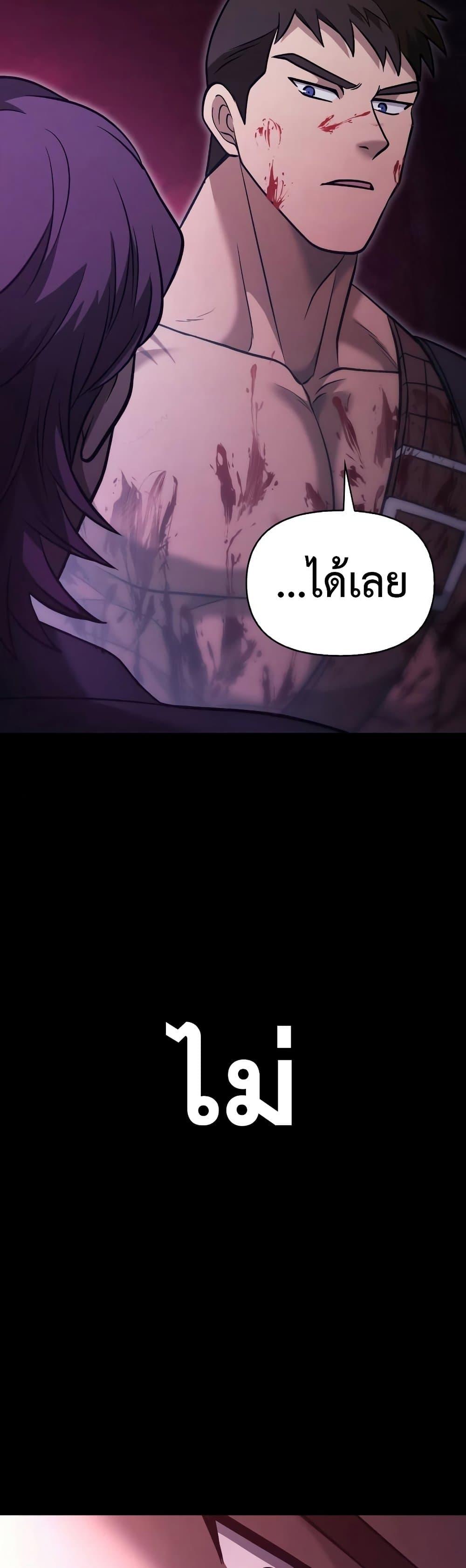 Surviving The Game as a Barbarian ตอนที่ 5 47