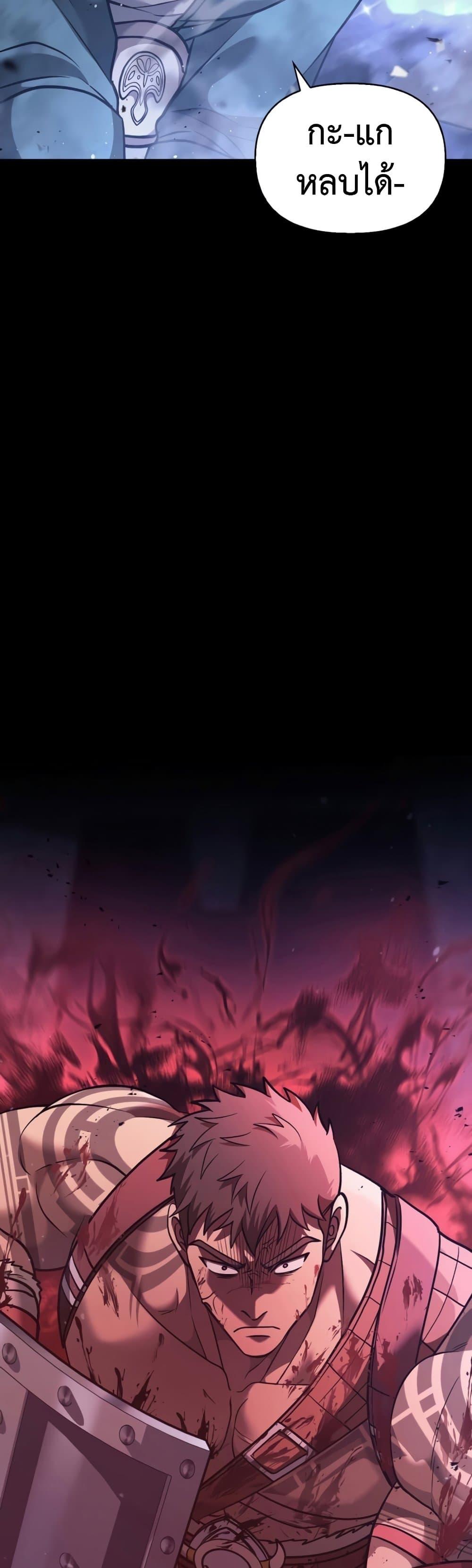 Surviving The Game as a Barbarian ตอนที่ 6 4