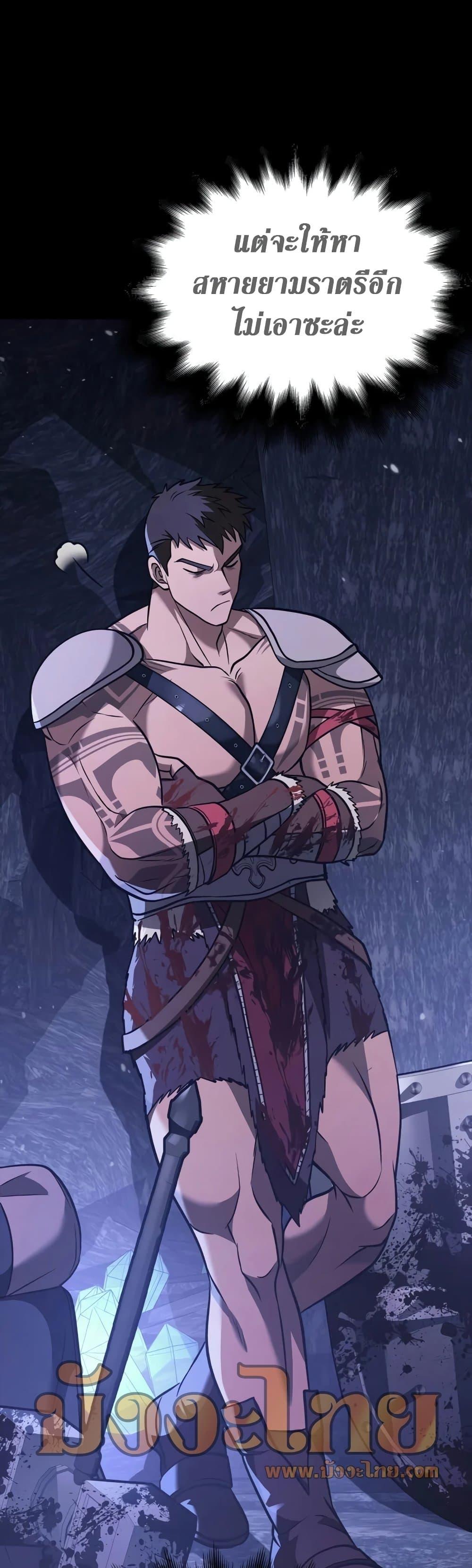 Surviving The Game as a Barbarian ตอนที่ 6 48