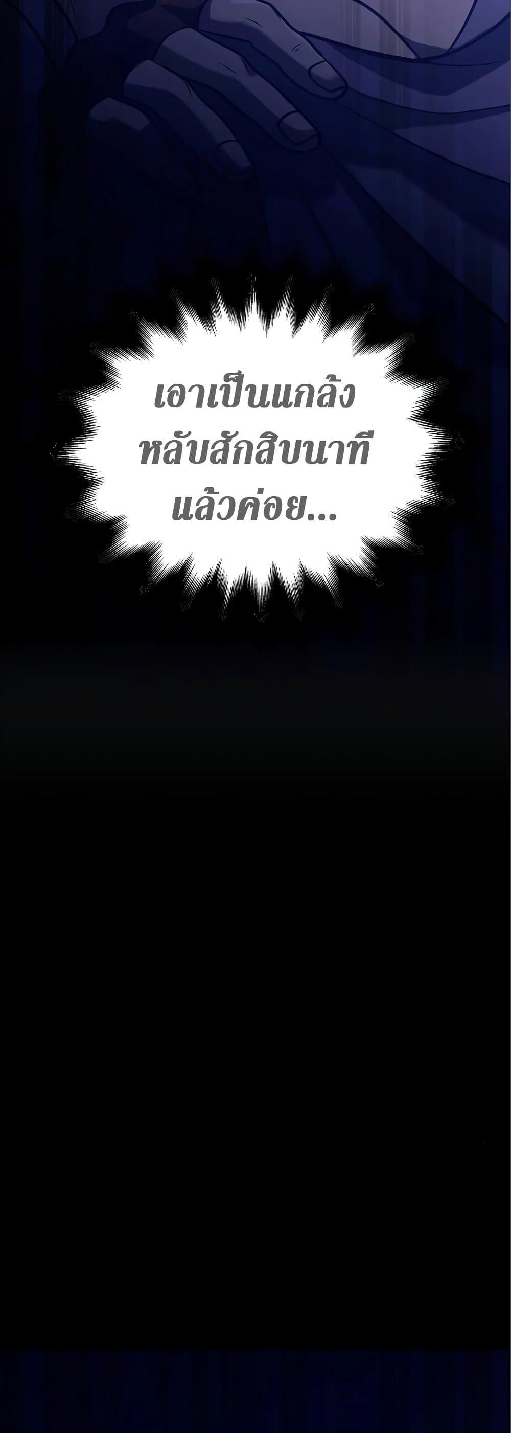Surviving The Game as a Barbarian ตอนที่ 7 48