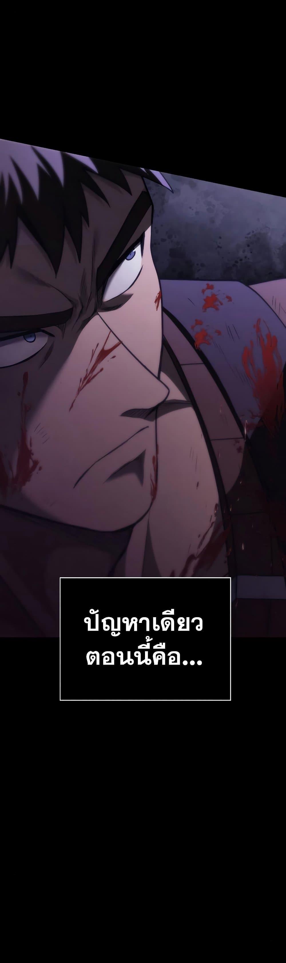 Surviving The Game as a Barbarian ตอนที่ 5 4
