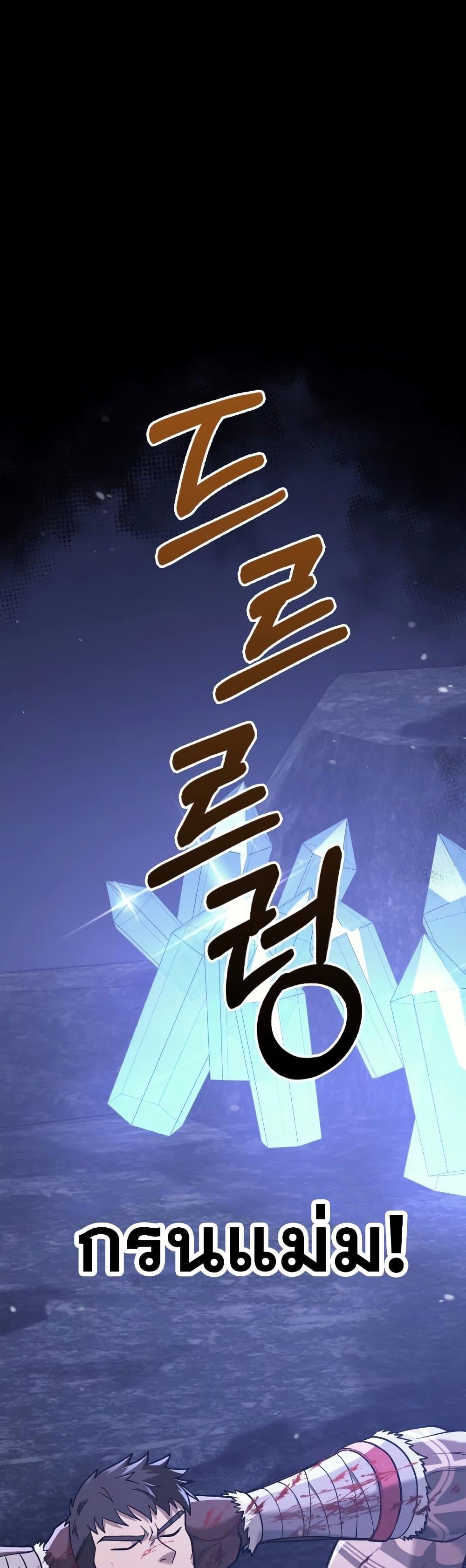 Surviving The Game as a Barbarian ตอนที่ 5 49