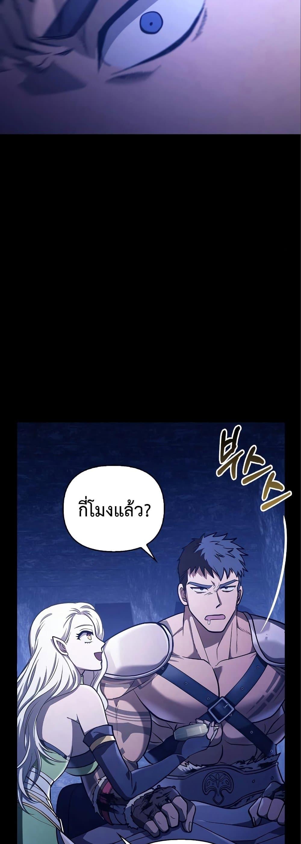 Surviving The Game as a Barbarian ตอนที่ 7 49