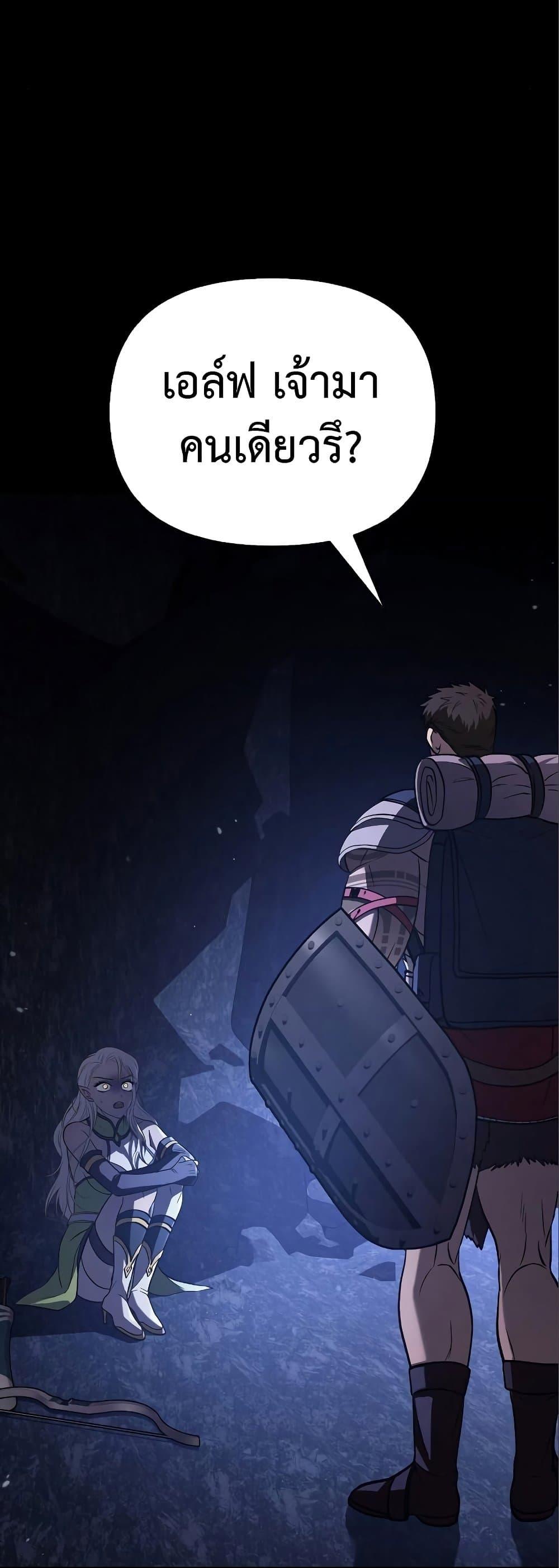 Surviving The Game as a Barbarian ตอนที่ 7 4