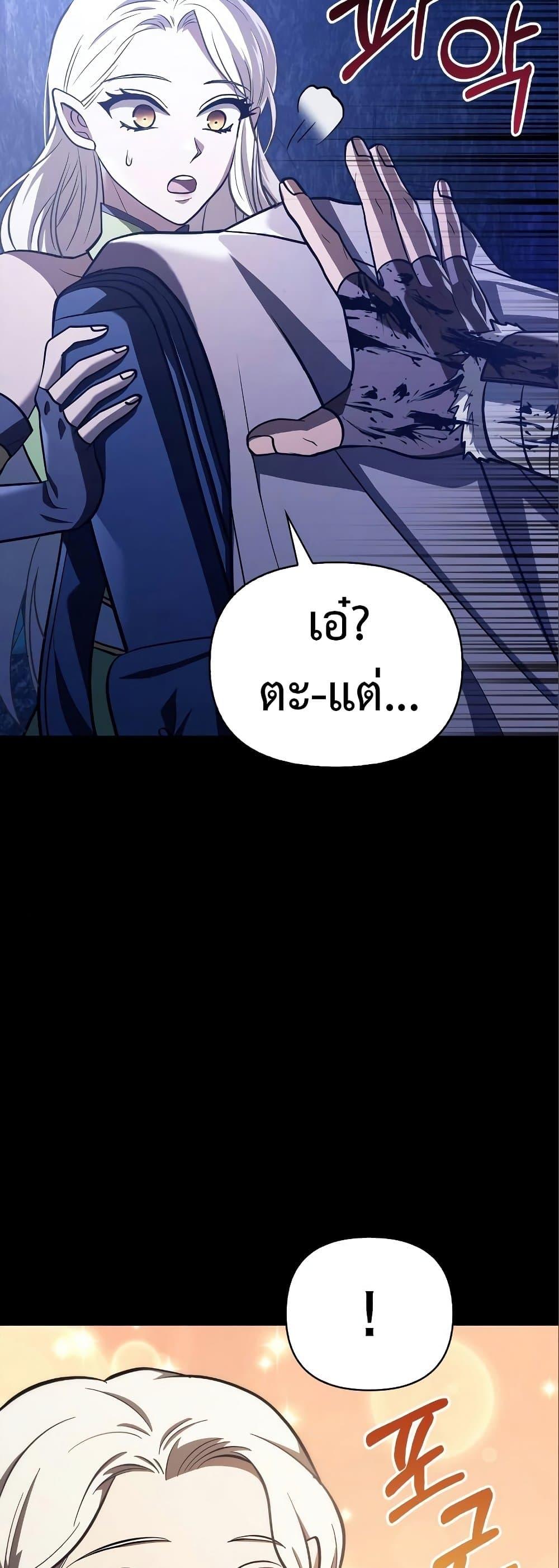Surviving The Game as a Barbarian ตอนที่ 7 51