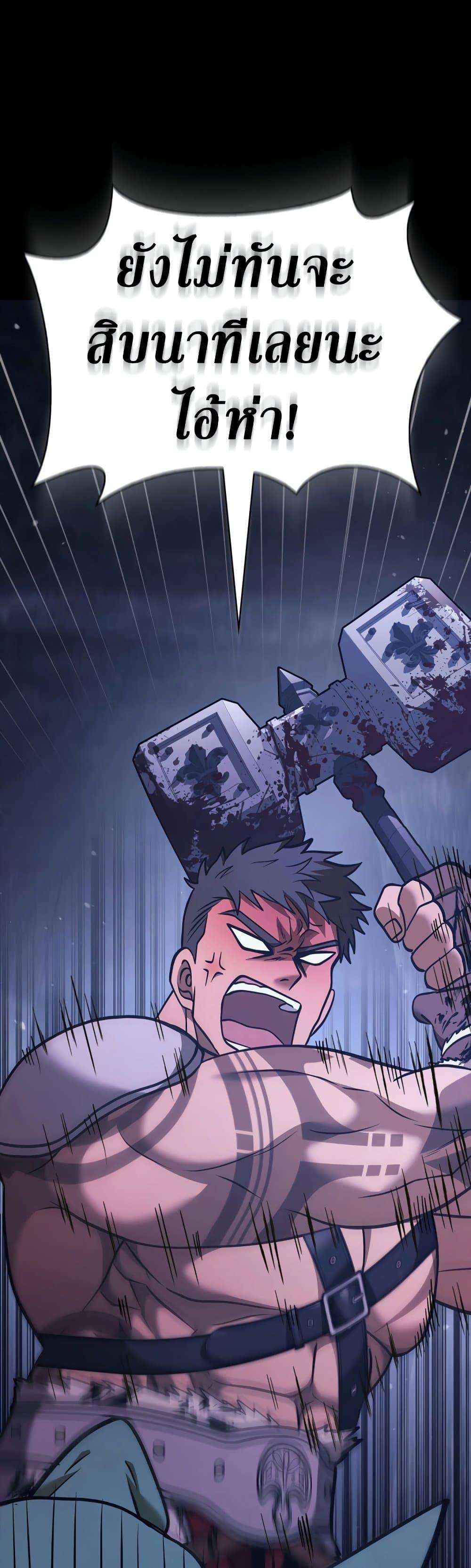 Surviving The Game as a Barbarian ตอนที่ 6 51