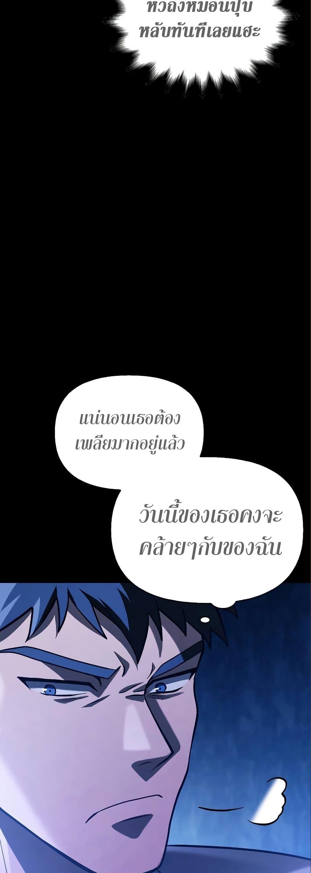 Surviving The Game as a Barbarian ตอนที่ 7 53