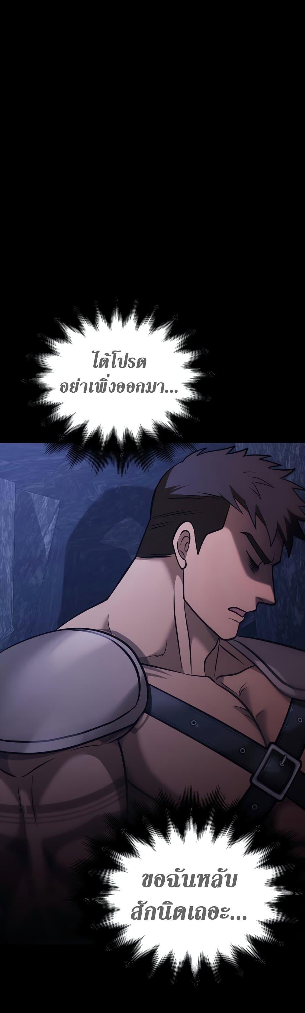 Surviving The Game as a Barbarian ตอนที่ 6 54