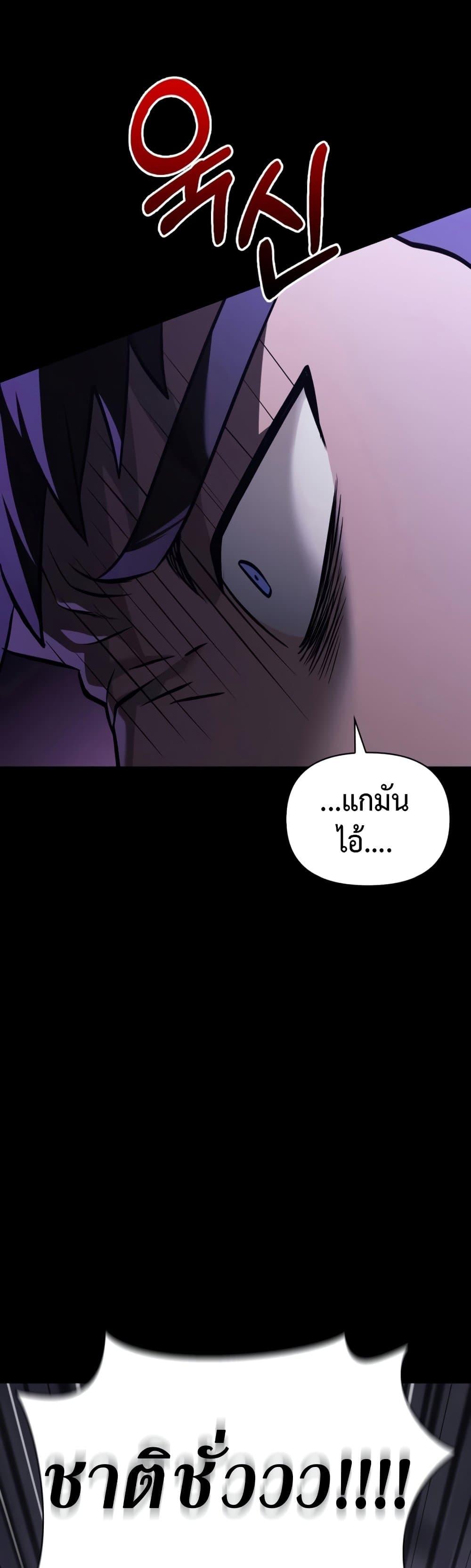 Surviving The Game as a Barbarian ตอนที่ 6 56
