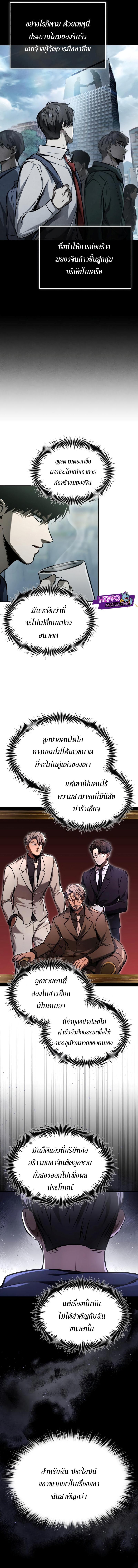 Devil Returns To School Days ตอนที่ 7 5
