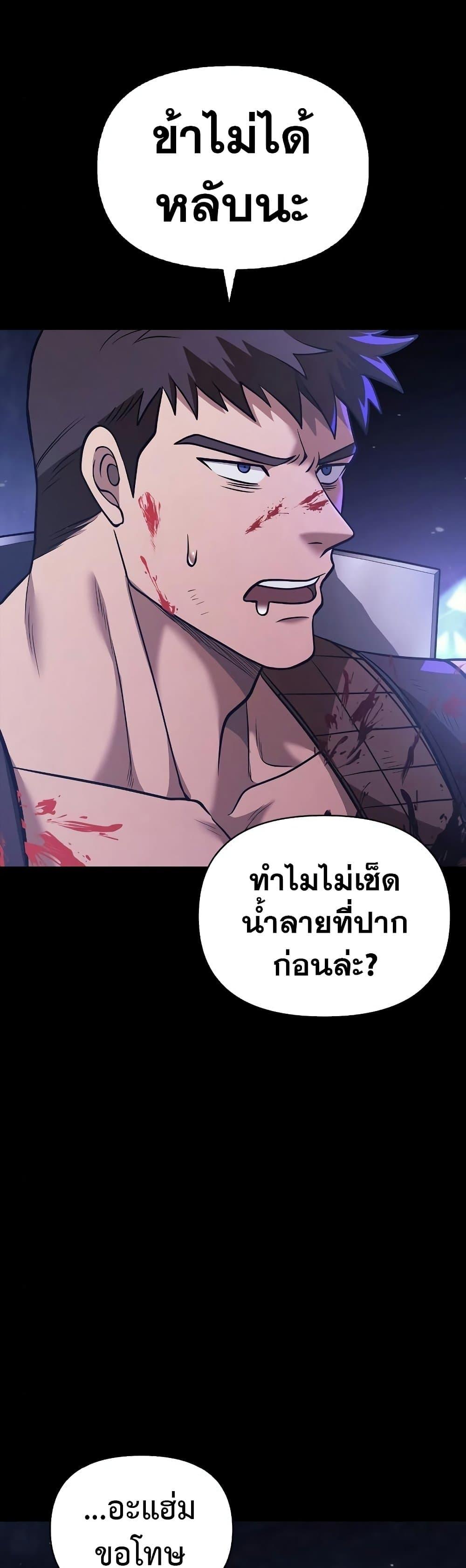 Surviving The Game as a Barbarian ตอนที่ 5 59