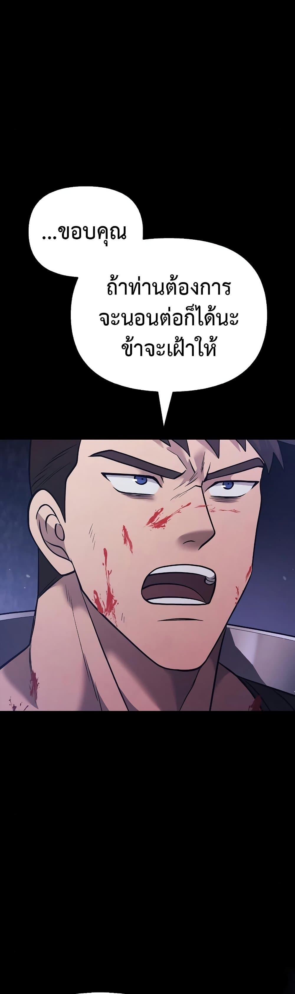 Surviving The Game as a Barbarian ตอนที่ 5 60