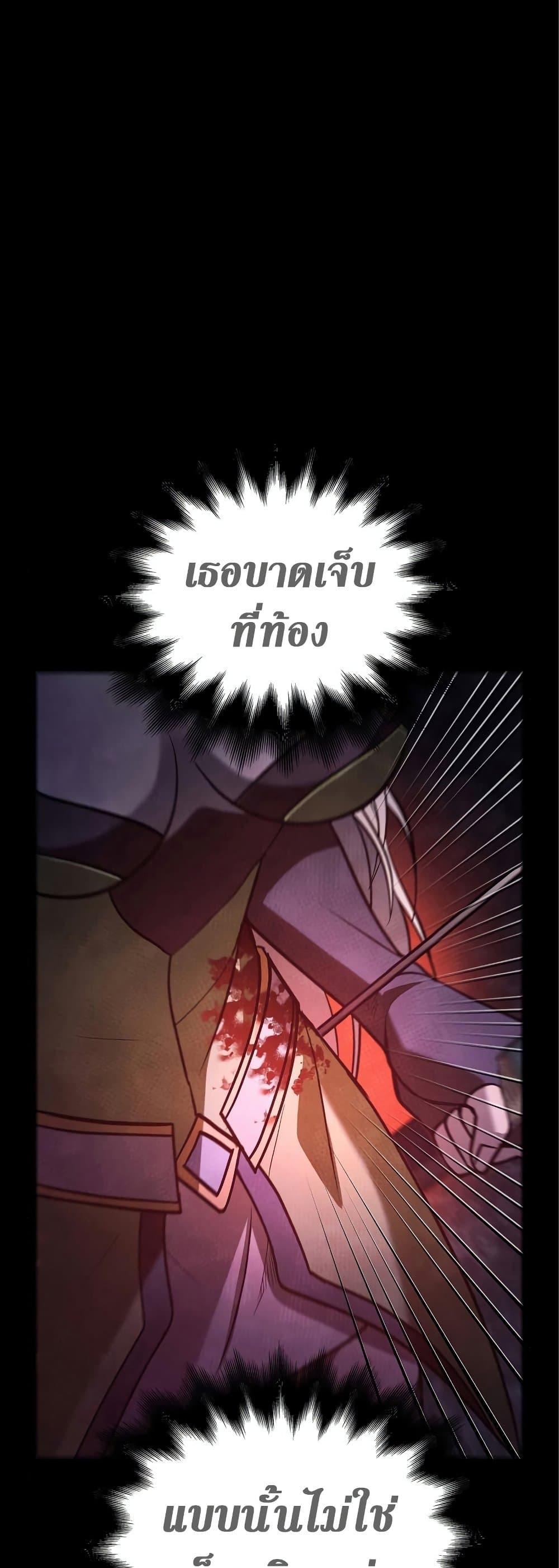 Surviving The Game as a Barbarian ตอนที่ 7 6