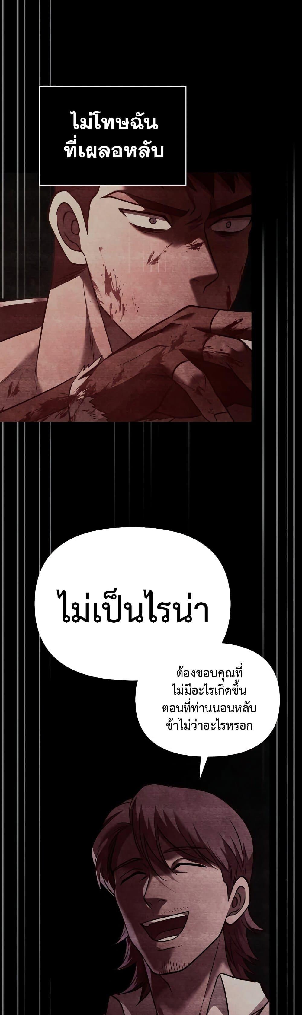 Surviving The Game as a Barbarian ตอนที่ 5 63