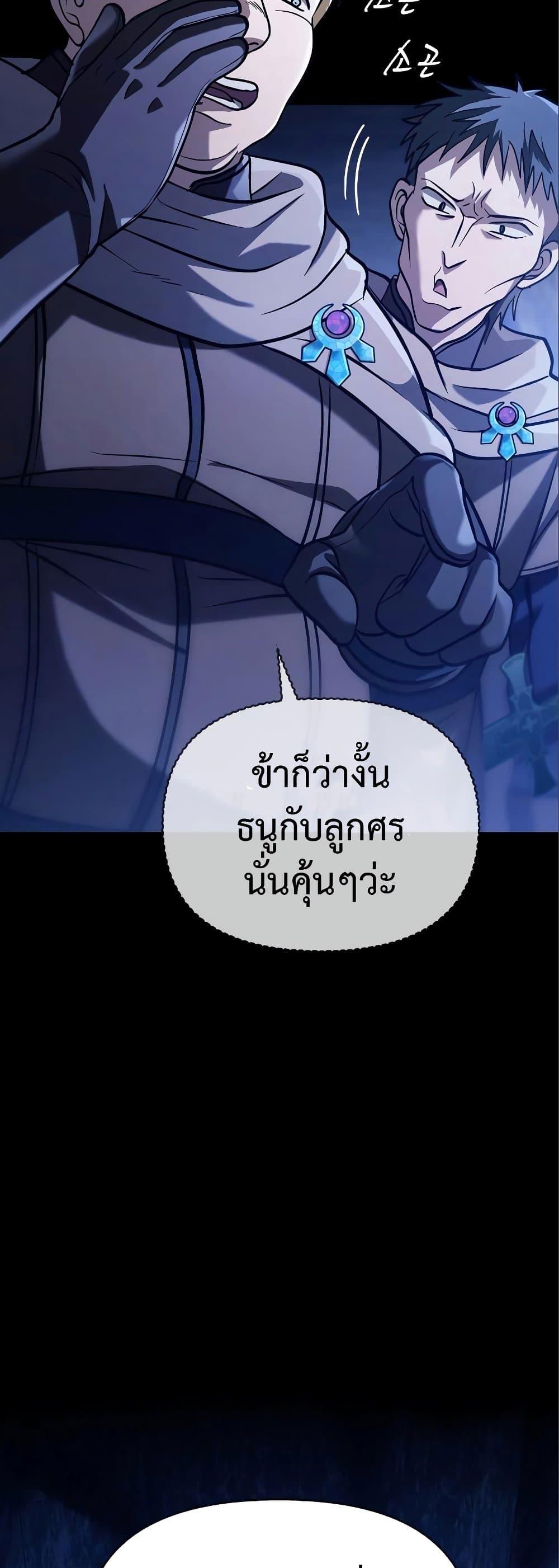 Surviving The Game as a Barbarian ตอนที่ 7 65