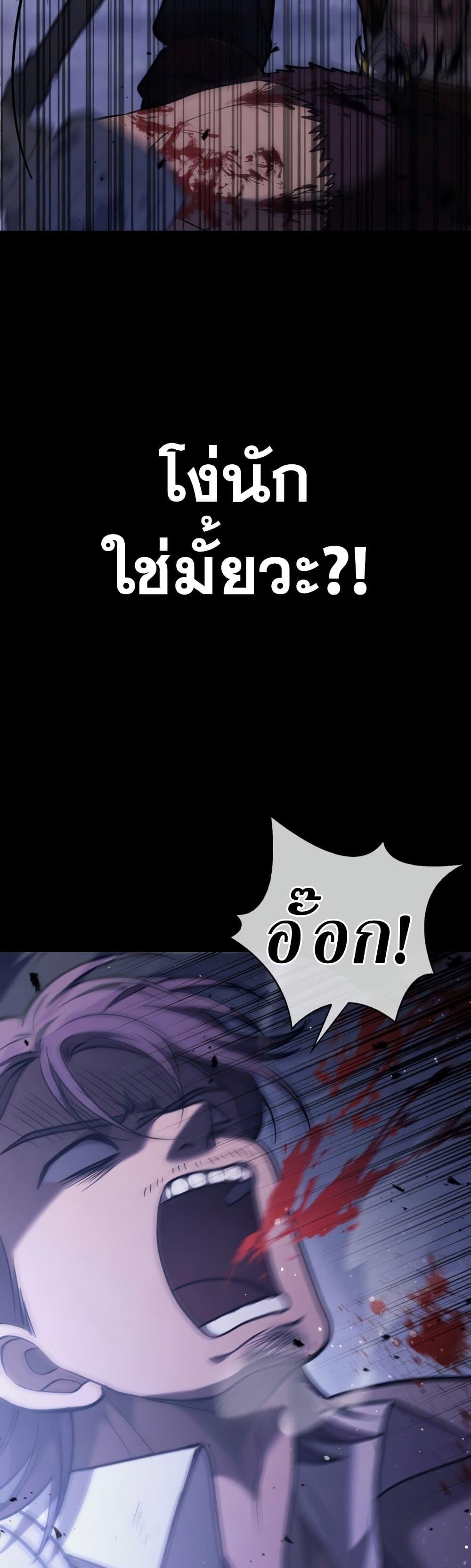 Surviving The Game as a Barbarian ตอนที่ 6 7