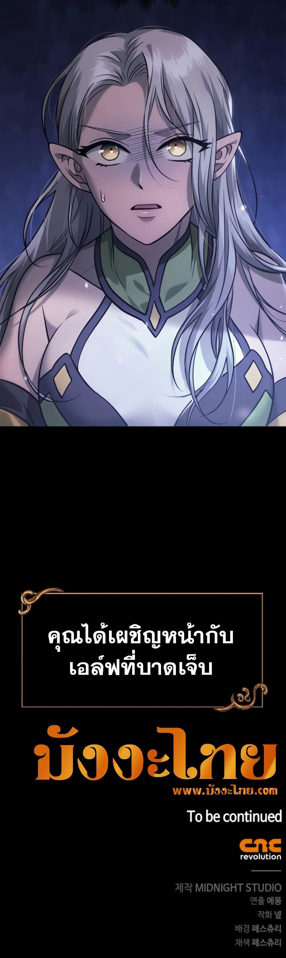 Surviving The Game as a Barbarian ตอนที่ 6 76