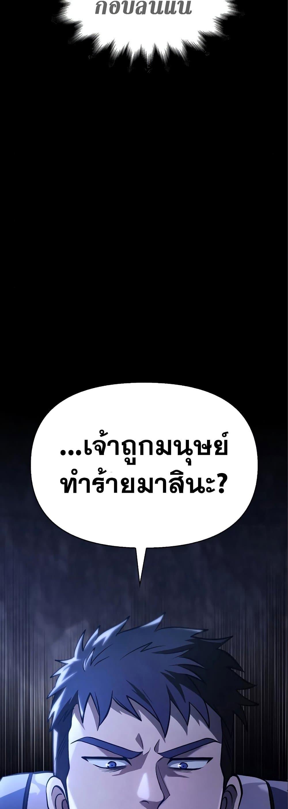 Surviving The Game as a Barbarian ตอนที่ 7 7