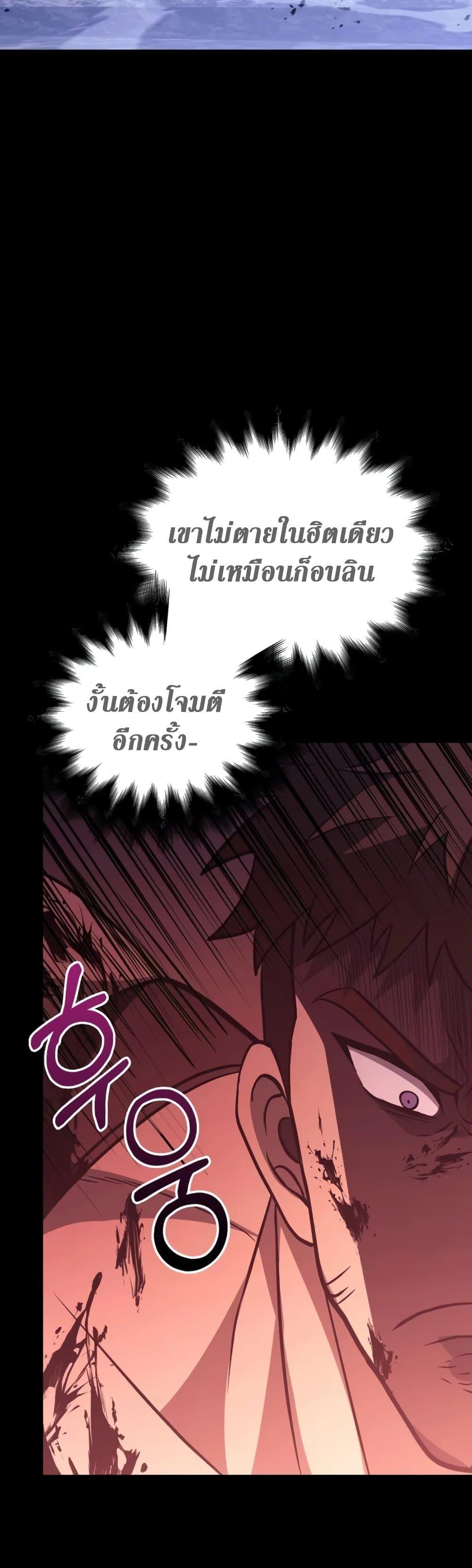 Surviving The Game as a Barbarian ตอนที่ 6 9