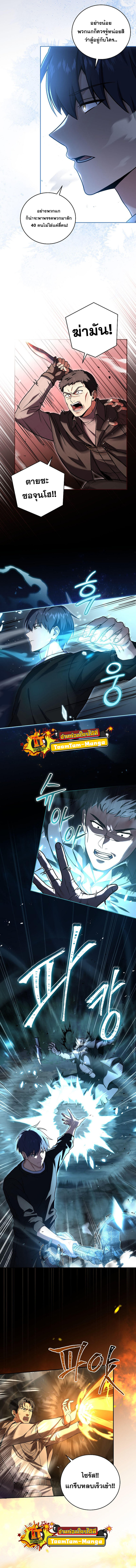 Return of the Frozen Player ตอนที่ 79 10