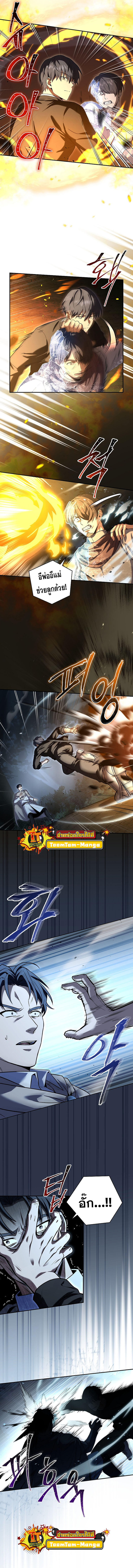 Return of the Frozen Player ตอนที่ 79 11