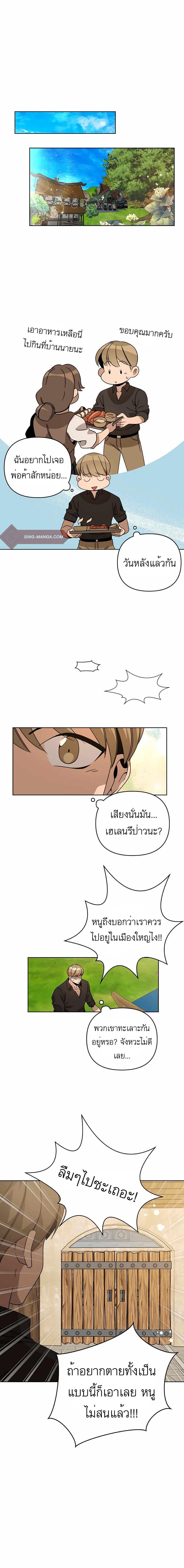 I’ll Resign And Have A Fresh Start In This World ตอนที่ 16 11