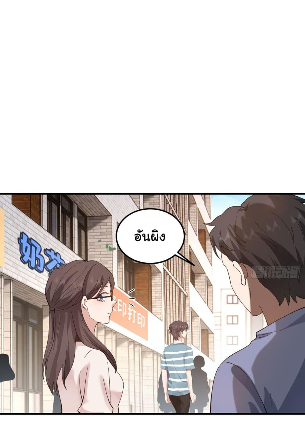 I Really Don’t Want to be Reborn ตอนที่ 74 12