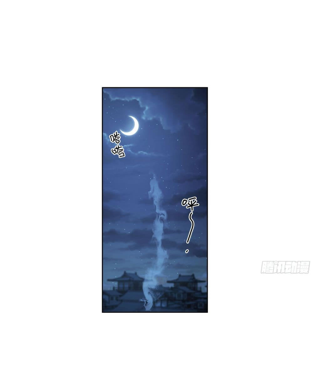 I Really Don’t Want to be Reborn ตอนที่ 77 12