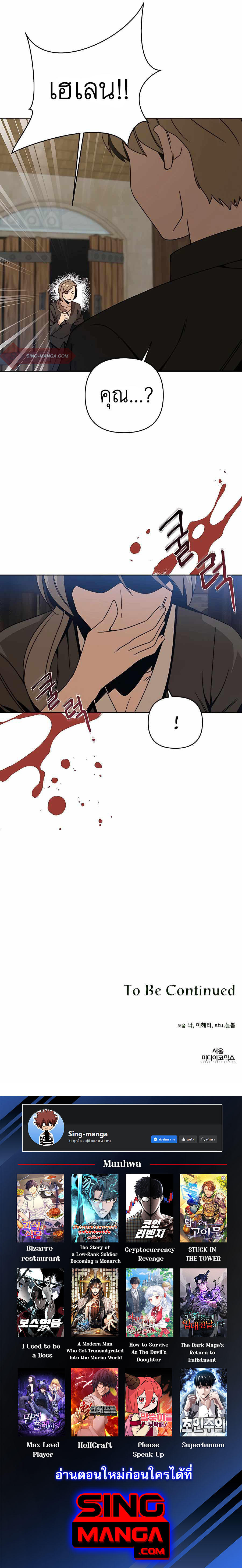 I’ll Resign And Have A Fresh Start In This World ตอนที่ 16 13