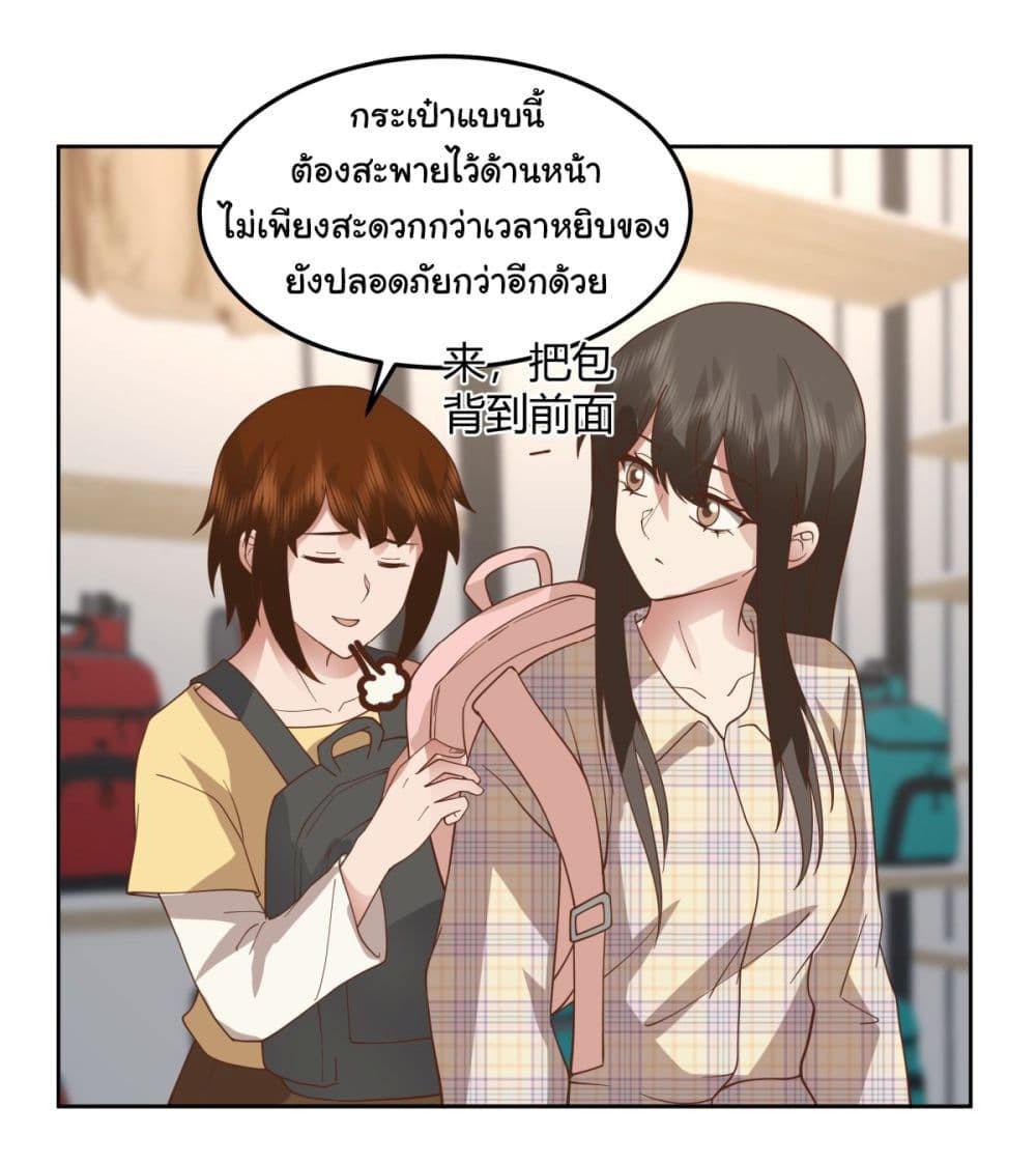 I Really Don’t Want to be Reborn ตอนที่ 75 14