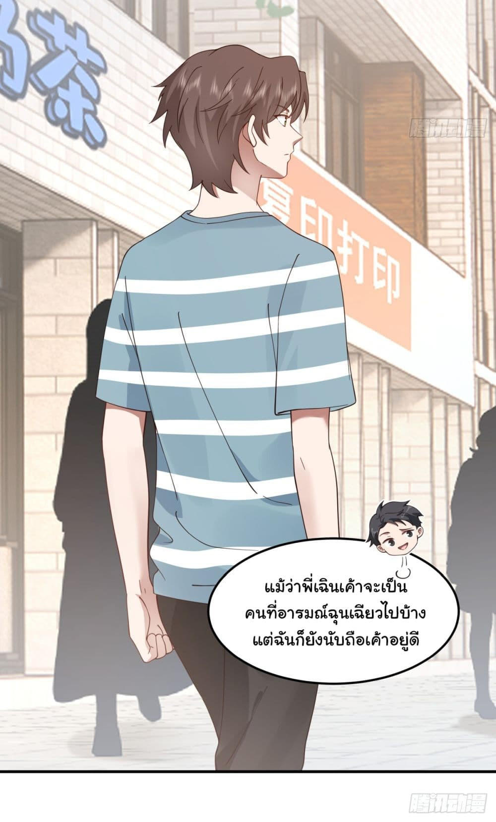I Really Don’t Want to be Reborn ตอนที่ 74 14