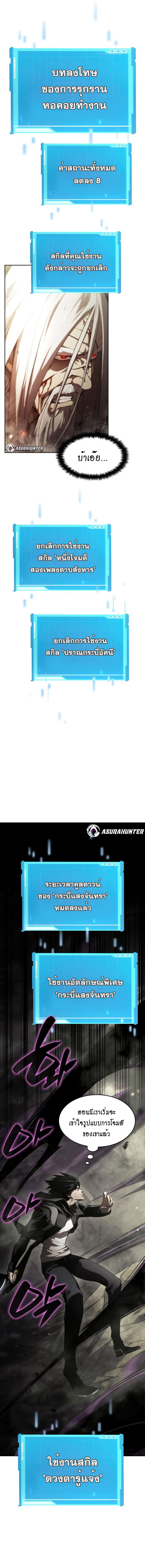 Boundless Necromancer ตอนที่ 29 15