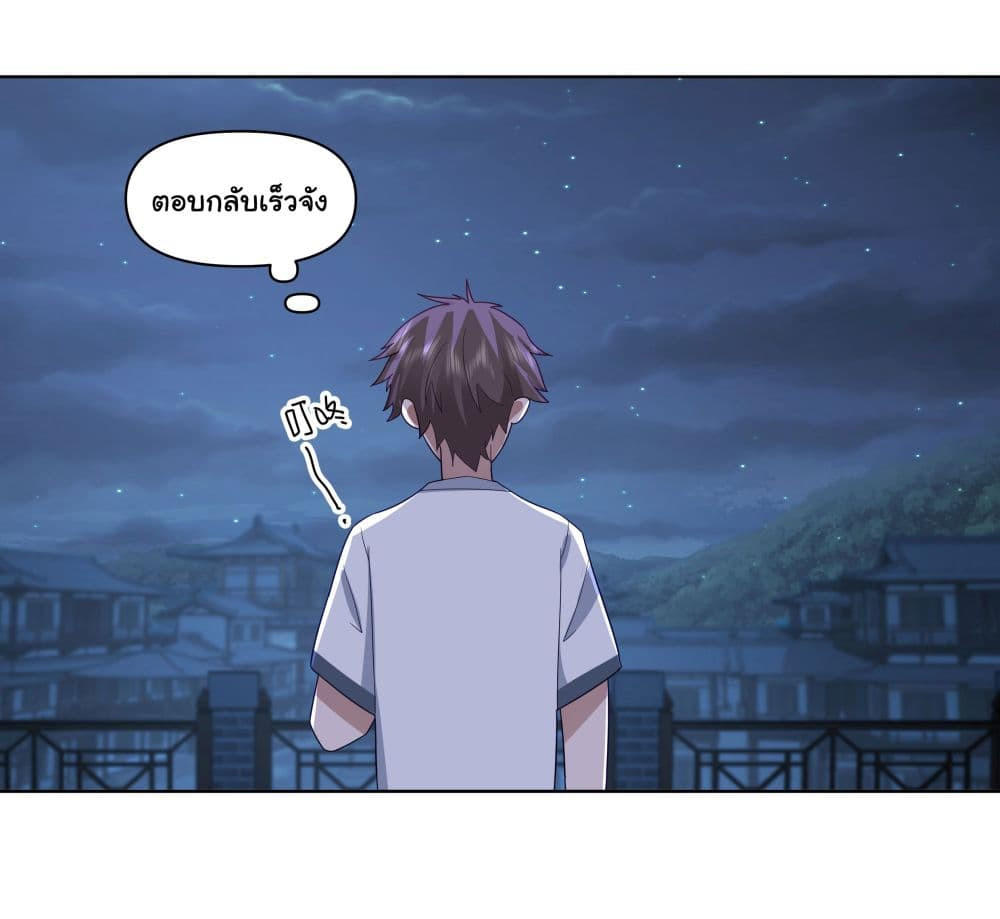 I Really Don’t Want to be Reborn ตอนที่ 77 16