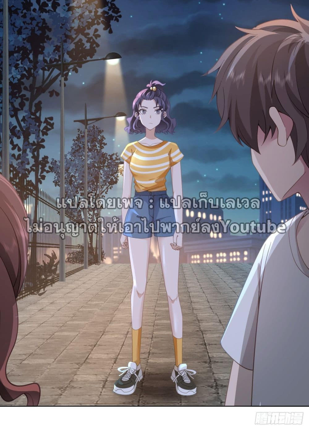 I Really Don’t Want to be Reborn ตอนที่ 73 17