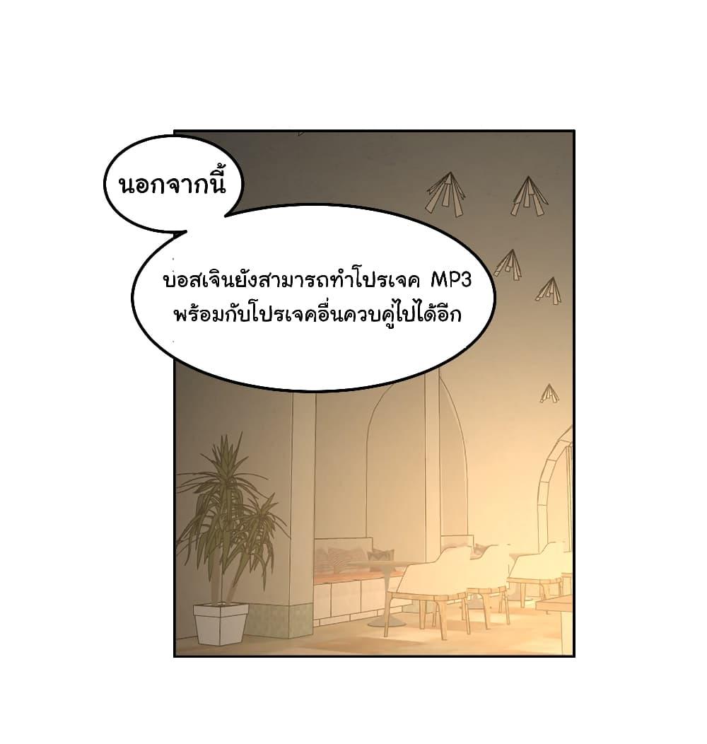 I Really Don’t Want to be Reborn ตอนที่ 78 17