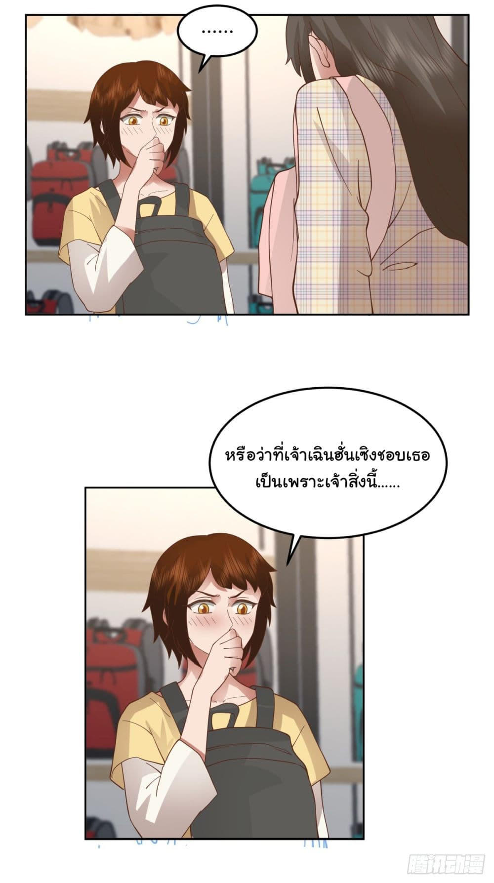I Really Don’t Want to be Reborn ตอนที่ 75 17