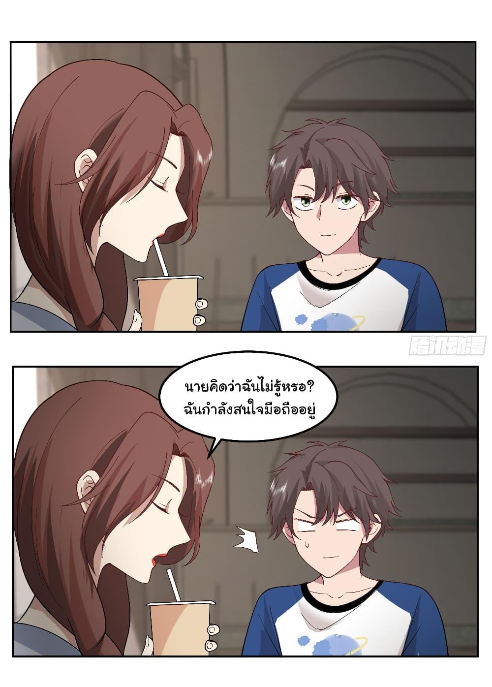 I Really Don’t Want to be Reborn ตอนที่ 78 18