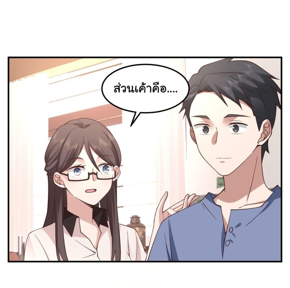 I Really Don’t Want to be Reborn ตอนที่ 74 18