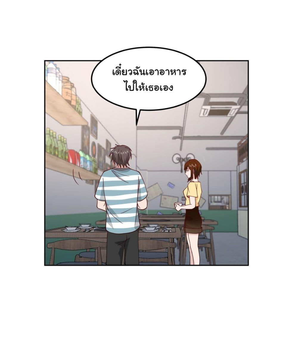 I Really Don’t Want to be Reborn ตอนที่ 76 18