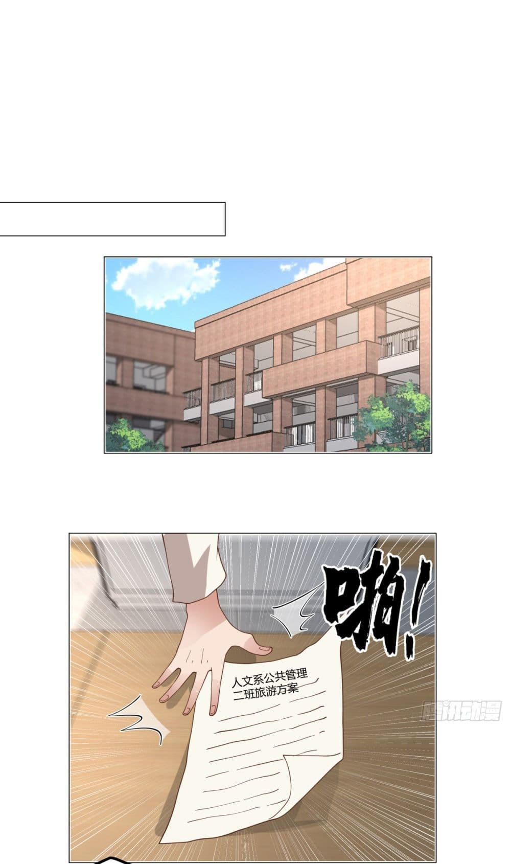 I Really Don’t Want to be Reborn ตอนที่ 75 19