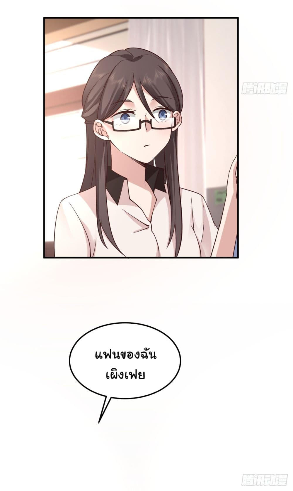 I Really Don’t Want to be Reborn ตอนที่ 74 19