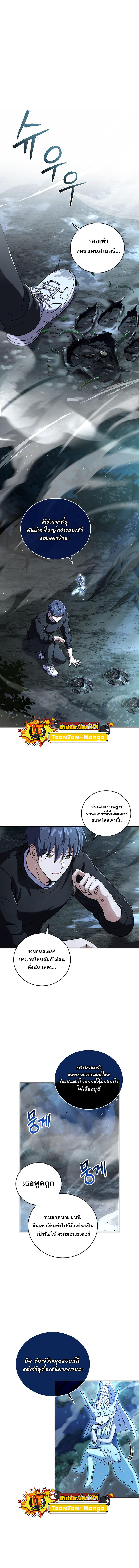 Return of the Frozen Player ตอนที่ 79 1