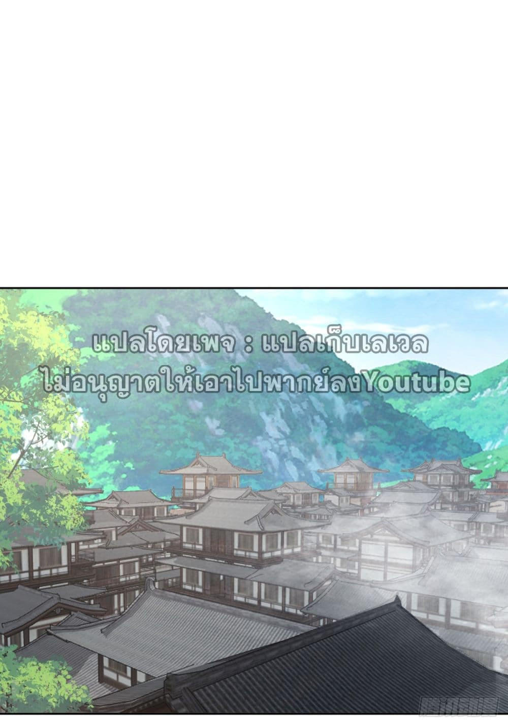 I Really Don’t Want to be Reborn ตอนที่ 76 2