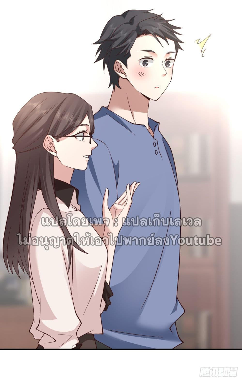 I Really Don’t Want to be Reborn ตอนที่ 74 20