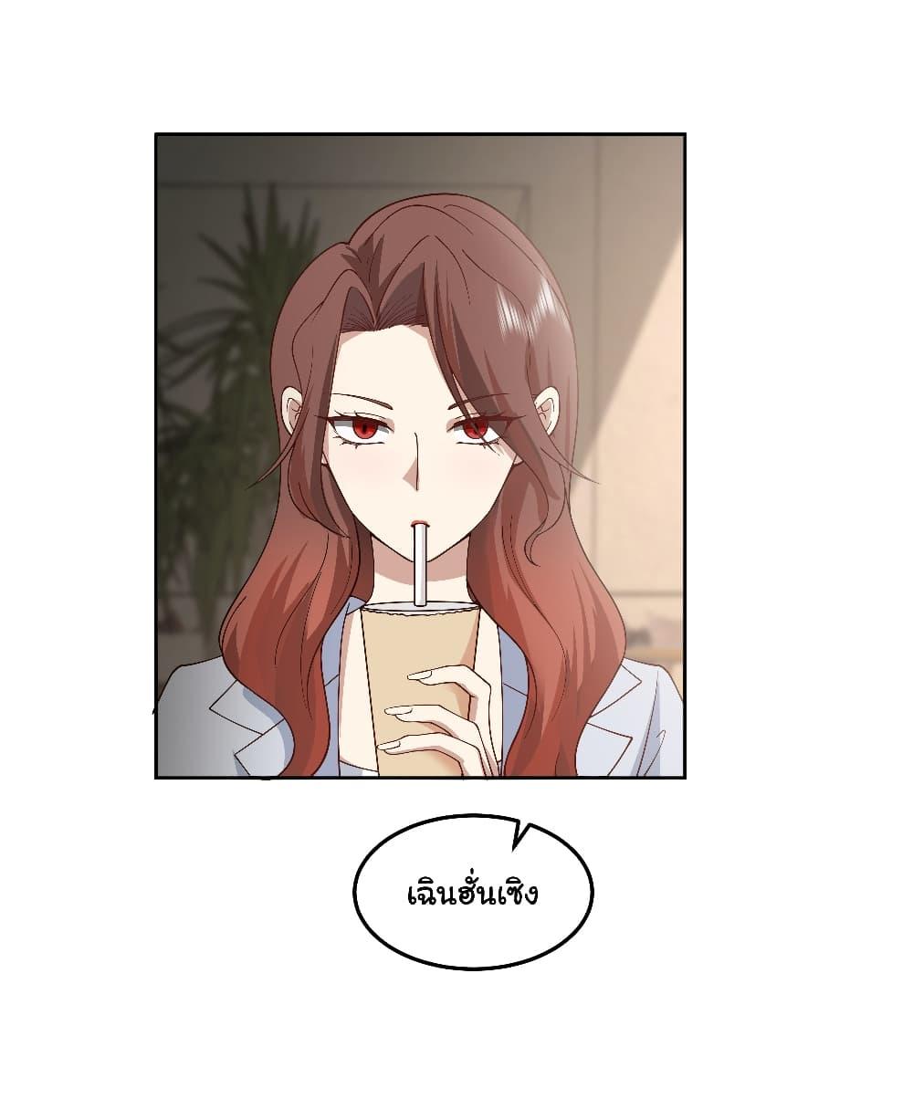 I Really Don’t Want to be Reborn ตอนที่ 78 21